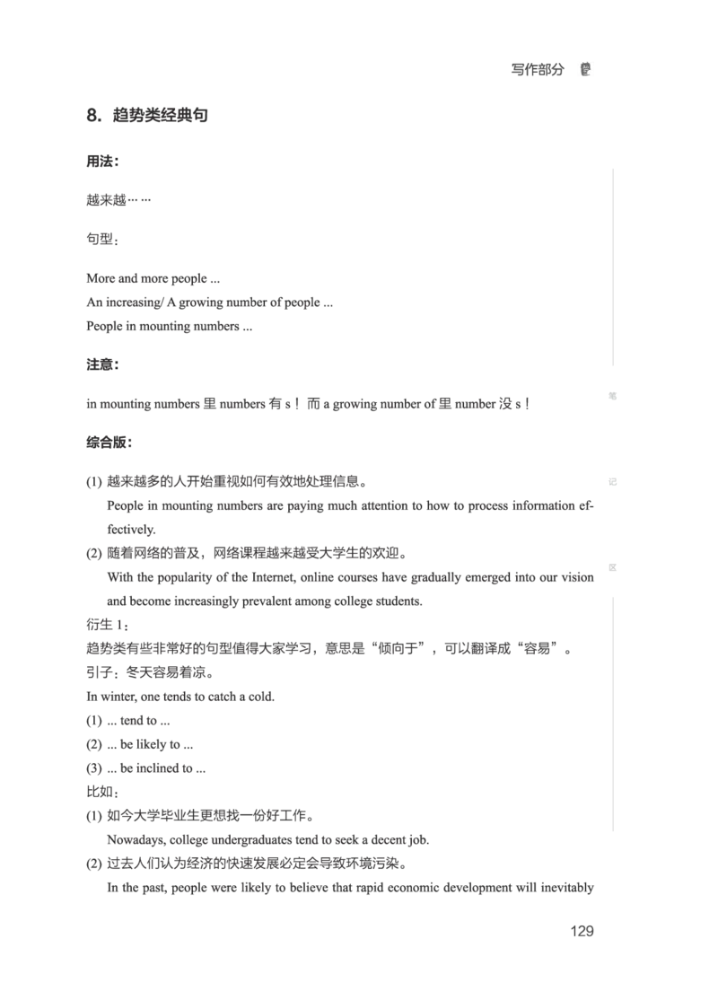 2506六级全程班_英语四六级保存避免失效_最新更新，视频都在这_2026，6月六级速转存易和谐_1、2025年6月六级_13.2026六级英语刘晓燕-保命班_2025年6月晓燕六级全程班保命班_00.讲义