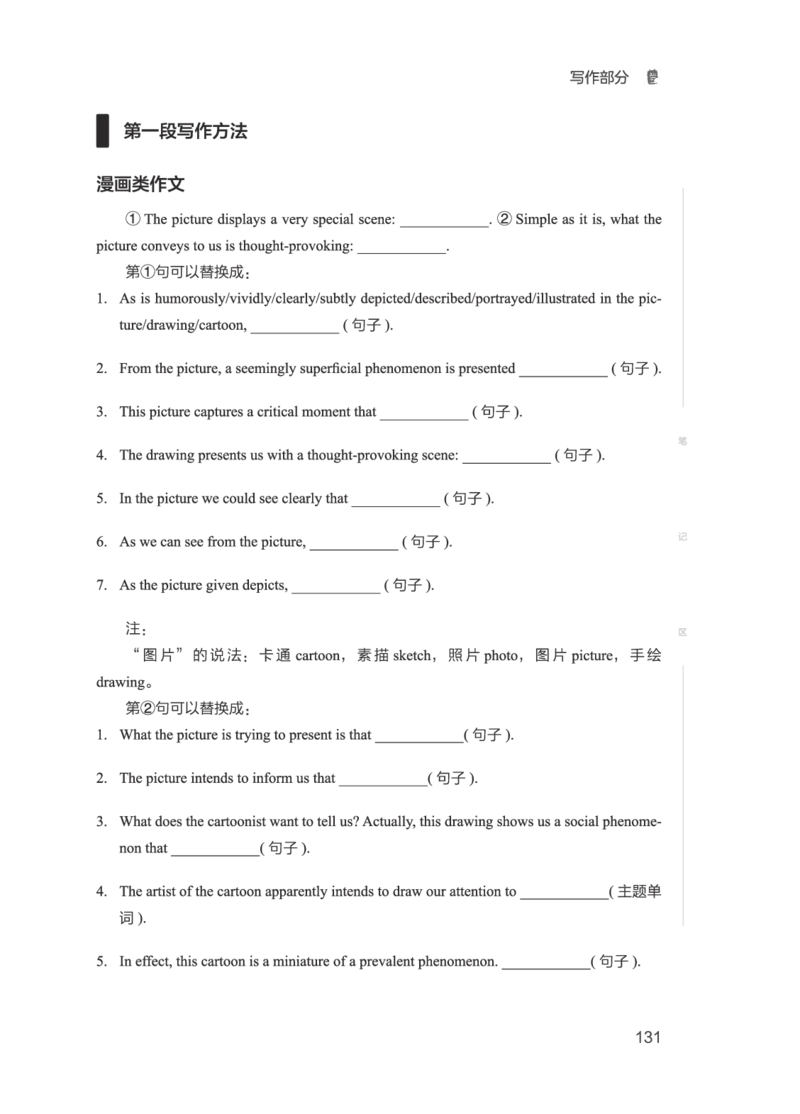 2506六级全程班_英语四六级保存避免失效_最新更新，视频都在这_2026，6月六级速转存易和谐_1、2025年6月六级_13.2026六级英语刘晓燕-保命班_2025年6月晓燕六级全程班保命班_00.讲义