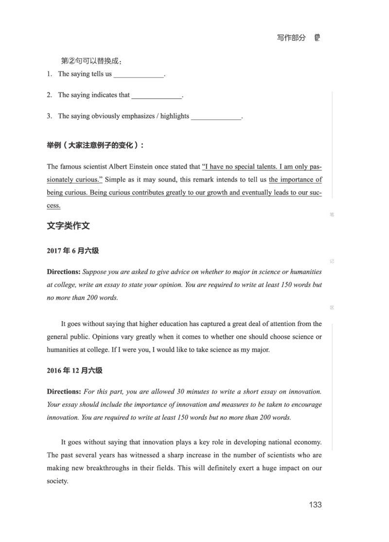 2506六级全程班_英语四六级保存避免失效_最新更新，视频都在这_2026，6月六级速转存易和谐_1、2025年6月六级_13.2026六级英语刘晓燕-保命班_2025年6月晓燕六级全程班保命班_00.讲义