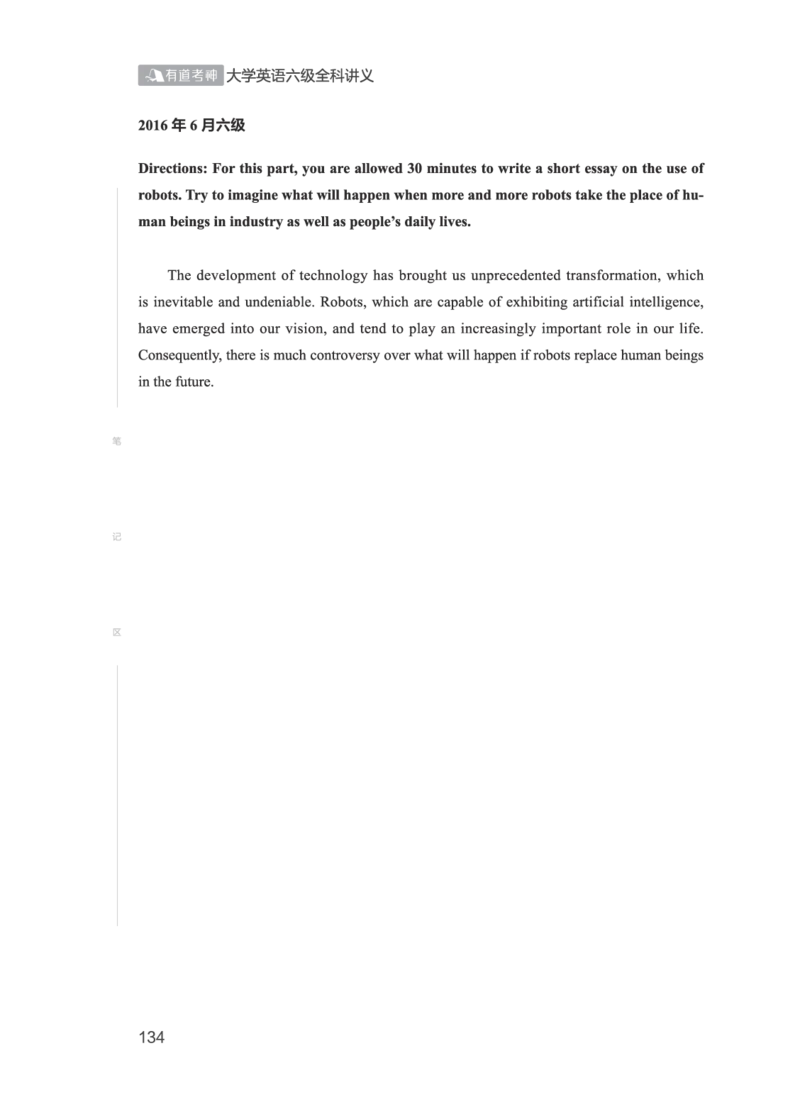 2506六级全程班_英语四六级保存避免失效_最新更新，视频都在这_2026，6月六级速转存易和谐_1、2025年6月六级_13.2026六级英语刘晓燕-保命班_2025年6月晓燕六级全程班保命班_00.讲义