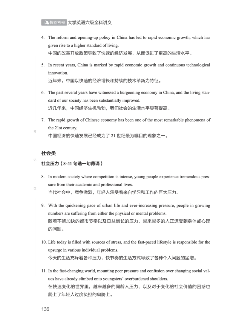 2506六级全程班_英语四六级保存避免失效_最新更新，视频都在这_2026，6月六级速转存易和谐_1、2025年6月六级_13.2026六级英语刘晓燕-保命班_2025年6月晓燕六级全程班保命班_00.讲义