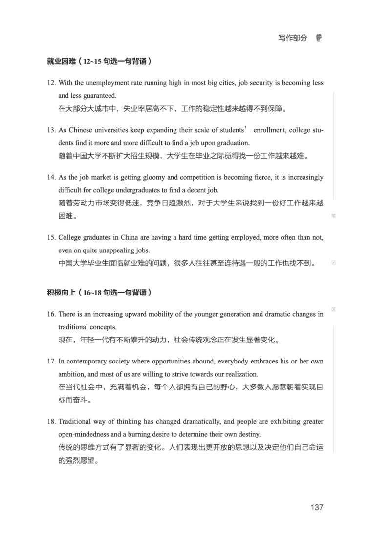 2506六级全程班_英语四六级保存避免失效_最新更新，视频都在这_2026，6月六级速转存易和谐_1、2025年6月六级_13.2026六级英语刘晓燕-保命班_2025年6月晓燕六级全程班保命班_00.讲义