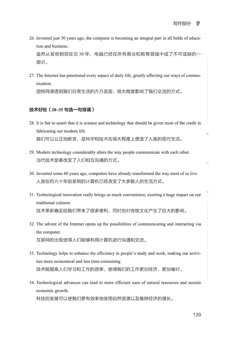 2506六级全程班_英语四六级保存避免失效_最新更新，视频都在这_2026，6月六级速转存易和谐_1、2025年6月六级_13.2026六级英语刘晓燕-保命班_2025年6月晓燕六级全程班保命班_00.讲义