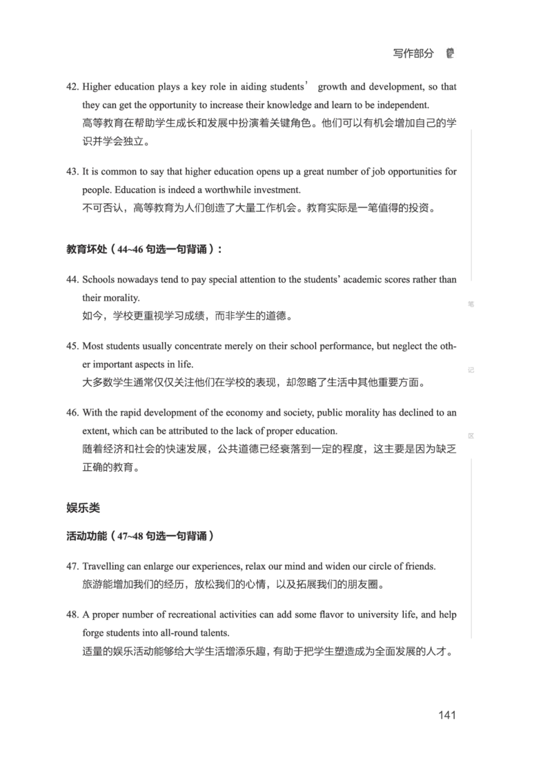 2506六级全程班_英语四六级保存避免失效_最新更新，视频都在这_2026，6月六级速转存易和谐_1、2025年6月六级_13.2026六级英语刘晓燕-保命班_2025年6月晓燕六级全程班保命班_00.讲义