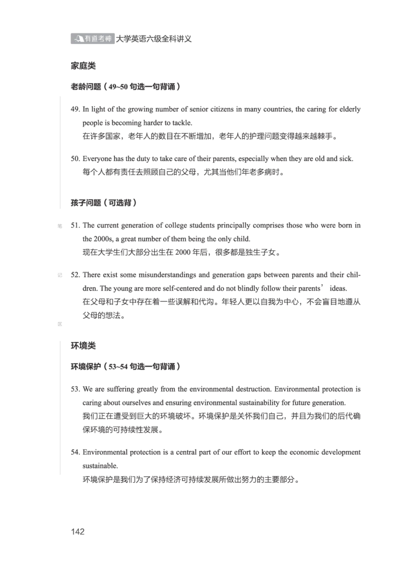 2506六级全程班_英语四六级保存避免失效_最新更新，视频都在这_2026，6月六级速转存易和谐_1、2025年6月六级_13.2026六级英语刘晓燕-保命班_2025年6月晓燕六级全程班保命班_00.讲义