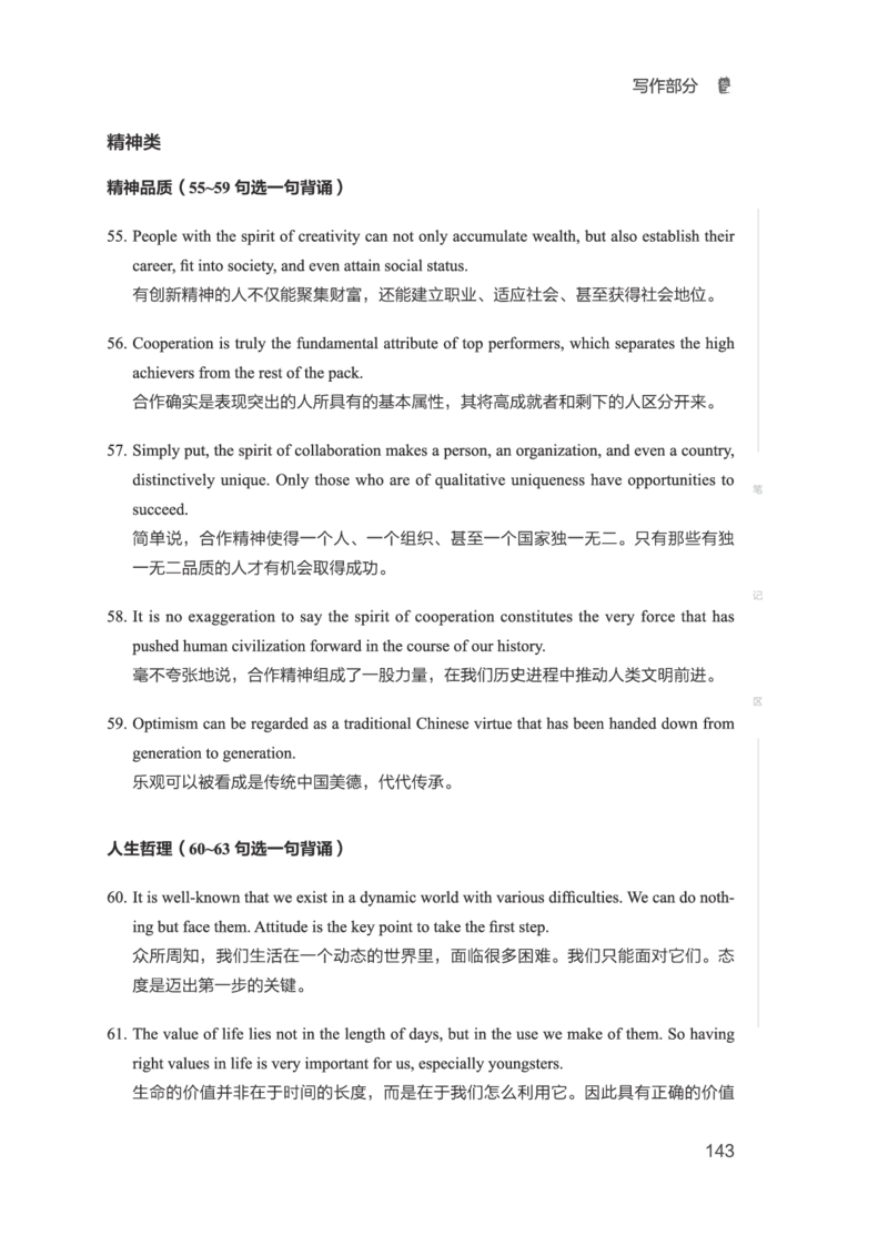 2506六级全程班_英语四六级保存避免失效_最新更新，视频都在这_2026，6月六级速转存易和谐_1、2025年6月六级_13.2026六级英语刘晓燕-保命班_2025年6月晓燕六级全程班保命班_00.讲义