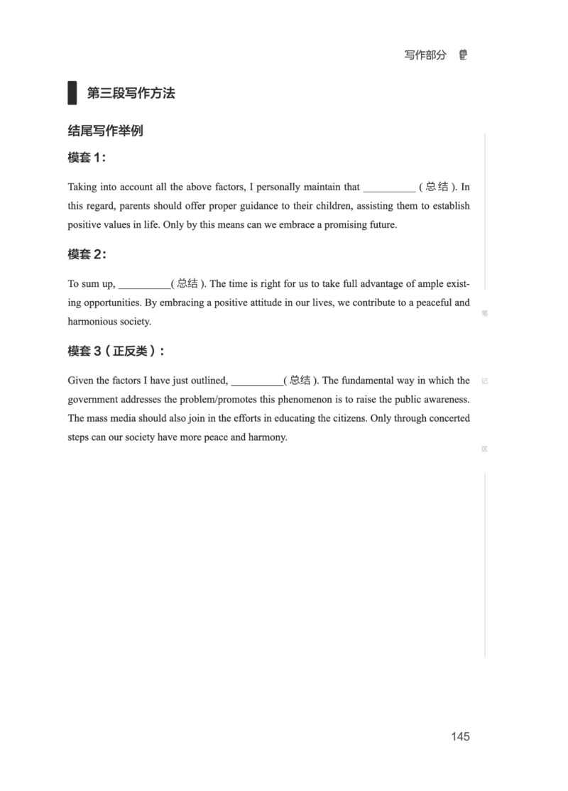 2506六级全程班_英语四六级保存避免失效_最新更新，视频都在这_2026，6月六级速转存易和谐_1、2025年6月六级_13.2026六级英语刘晓燕-保命班_2025年6月晓燕六级全程班保命班_00.讲义
