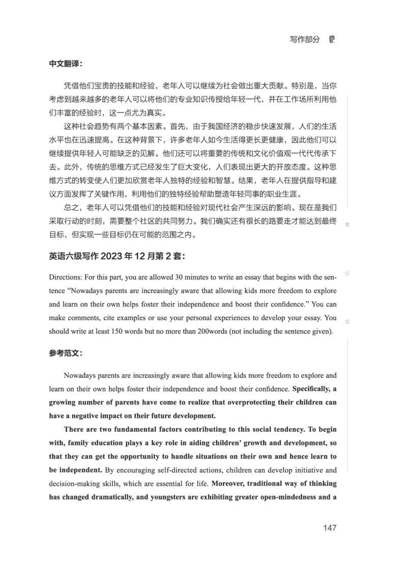 2506六级全程班_英语四六级保存避免失效_最新更新，视频都在这_2026，6月六级速转存易和谐_1、2025年6月六级_13.2026六级英语刘晓燕-保命班_2025年6月晓燕六级全程班保命班_00.讲义
