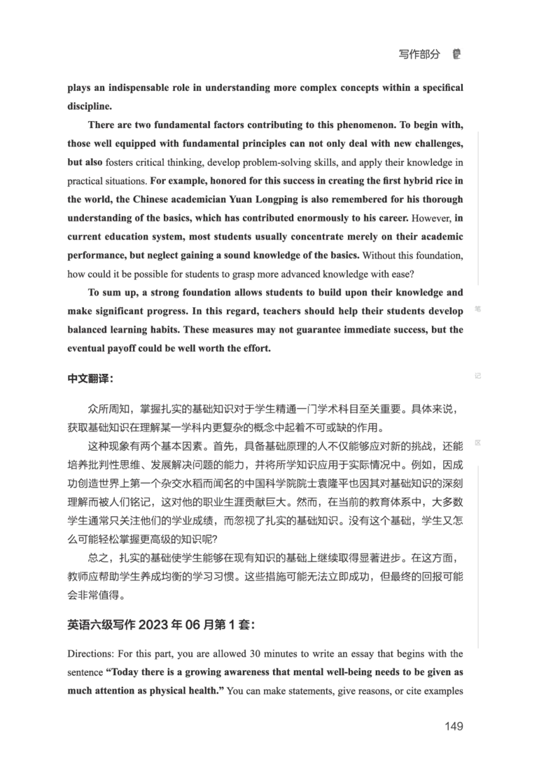 2506六级全程班_英语四六级保存避免失效_最新更新，视频都在这_2026，6月六级速转存易和谐_1、2025年6月六级_13.2026六级英语刘晓燕-保命班_2025年6月晓燕六级全程班保命班_00.讲义