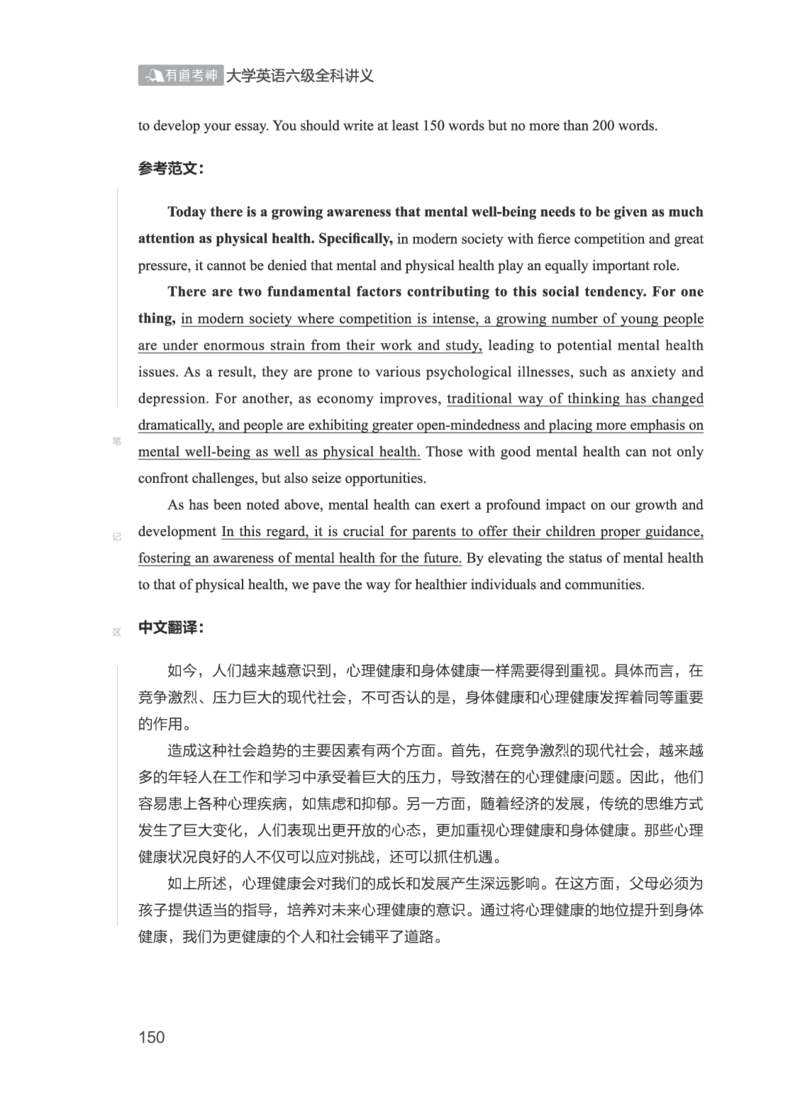 2506六级全程班_英语四六级保存避免失效_最新更新，视频都在这_2026，6月六级速转存易和谐_1、2025年6月六级_13.2026六级英语刘晓燕-保命班_2025年6月晓燕六级全程班保命班_00.讲义