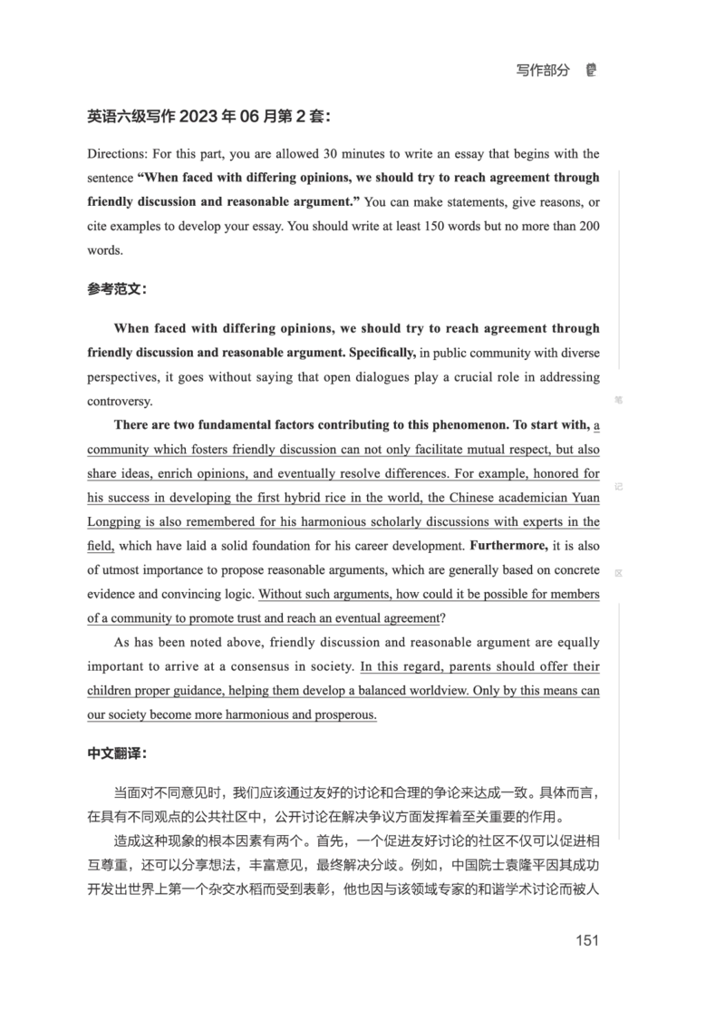 2506六级全程班_英语四六级保存避免失效_最新更新，视频都在这_2026，6月六级速转存易和谐_1、2025年6月六级_13.2026六级英语刘晓燕-保命班_2025年6月晓燕六级全程班保命班_00.讲义