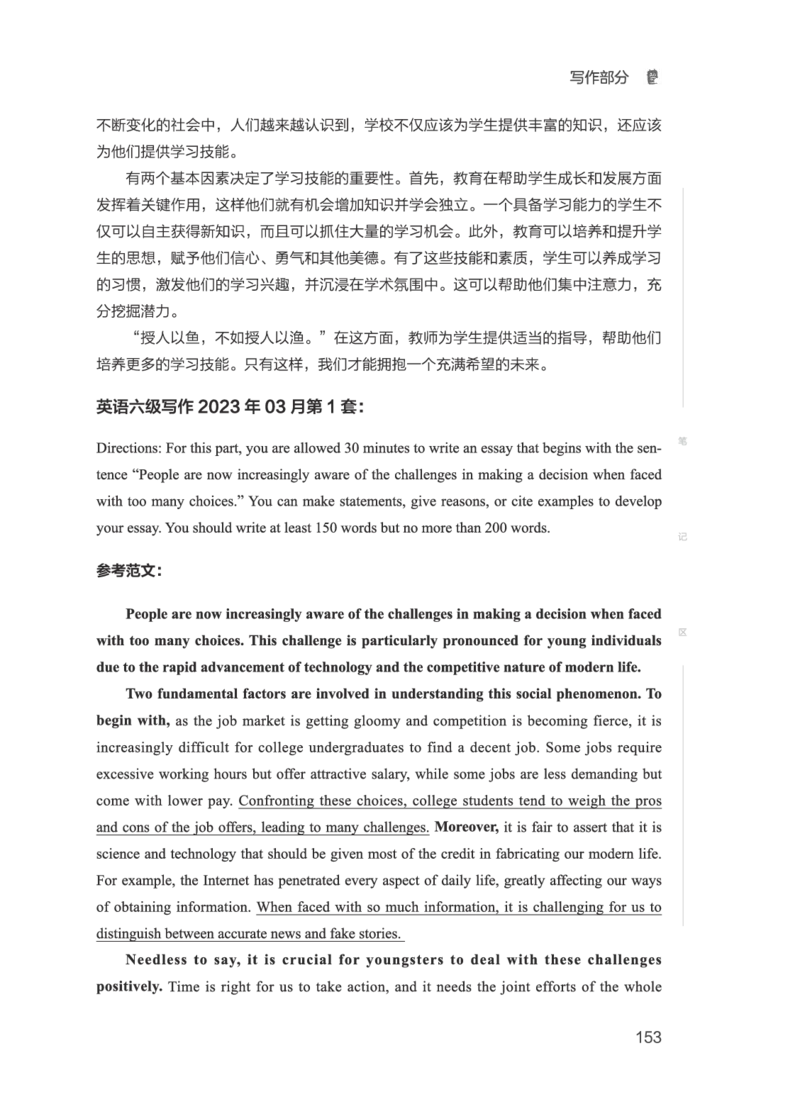 2506六级全程班_英语四六级保存避免失效_最新更新，视频都在这_2026，6月六级速转存易和谐_1、2025年6月六级_13.2026六级英语刘晓燕-保命班_2025年6月晓燕六级全程班保命班_00.讲义