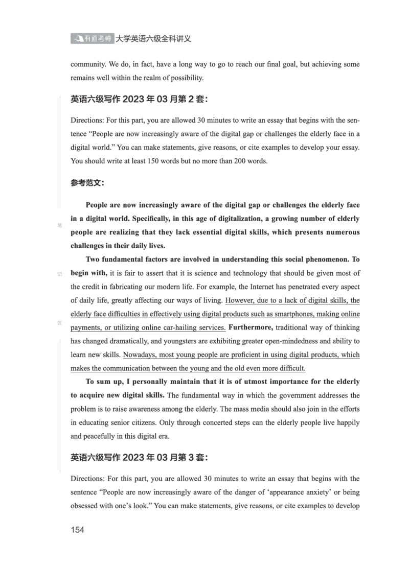 2506六级全程班_英语四六级保存避免失效_最新更新，视频都在这_2026，6月六级速转存易和谐_1、2025年6月六级_13.2026六级英语刘晓燕-保命班_2025年6月晓燕六级全程班保命班_00.讲义