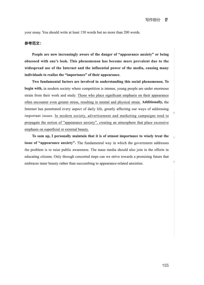2506六级全程班_英语四六级保存避免失效_最新更新，视频都在这_2026，6月六级速转存易和谐_1、2025年6月六级_13.2026六级英语刘晓燕-保命班_2025年6月晓燕六级全程班保命班_00.讲义