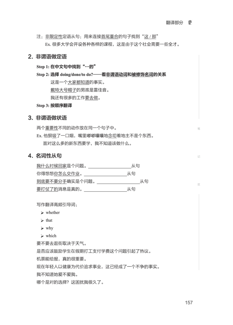 2506六级全程班_英语四六级保存避免失效_最新更新，视频都在这_2026，6月六级速转存易和谐_1、2025年6月六级_13.2026六级英语刘晓燕-保命班_2025年6月晓燕六级全程班保命班_00.讲义