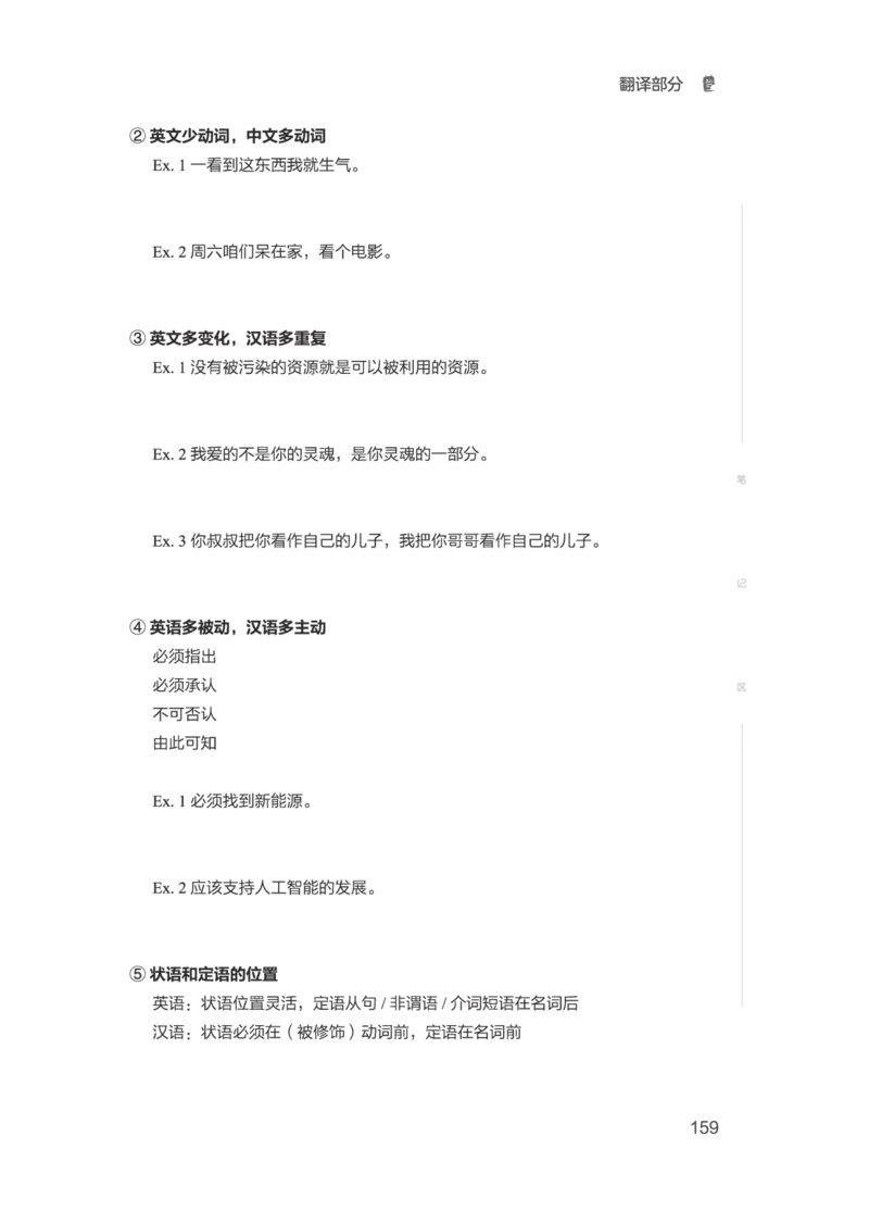 2506六级全程班_英语四六级保存避免失效_最新更新，视频都在这_2026，6月六级速转存易和谐_1、2025年6月六级_13.2026六级英语刘晓燕-保命班_2025年6月晓燕六级全程班保命班_00.讲义
