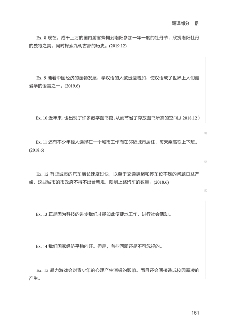 2506六级全程班_英语四六级保存避免失效_最新更新，视频都在这_2026，6月六级速转存易和谐_1、2025年6月六级_13.2026六级英语刘晓燕-保命班_2025年6月晓燕六级全程班保命班_00.讲义
