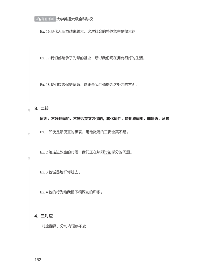 2506六级全程班_英语四六级保存避免失效_最新更新，视频都在这_2026，6月六级速转存易和谐_1、2025年6月六级_13.2026六级英语刘晓燕-保命班_2025年6月晓燕六级全程班保命班_00.讲义
