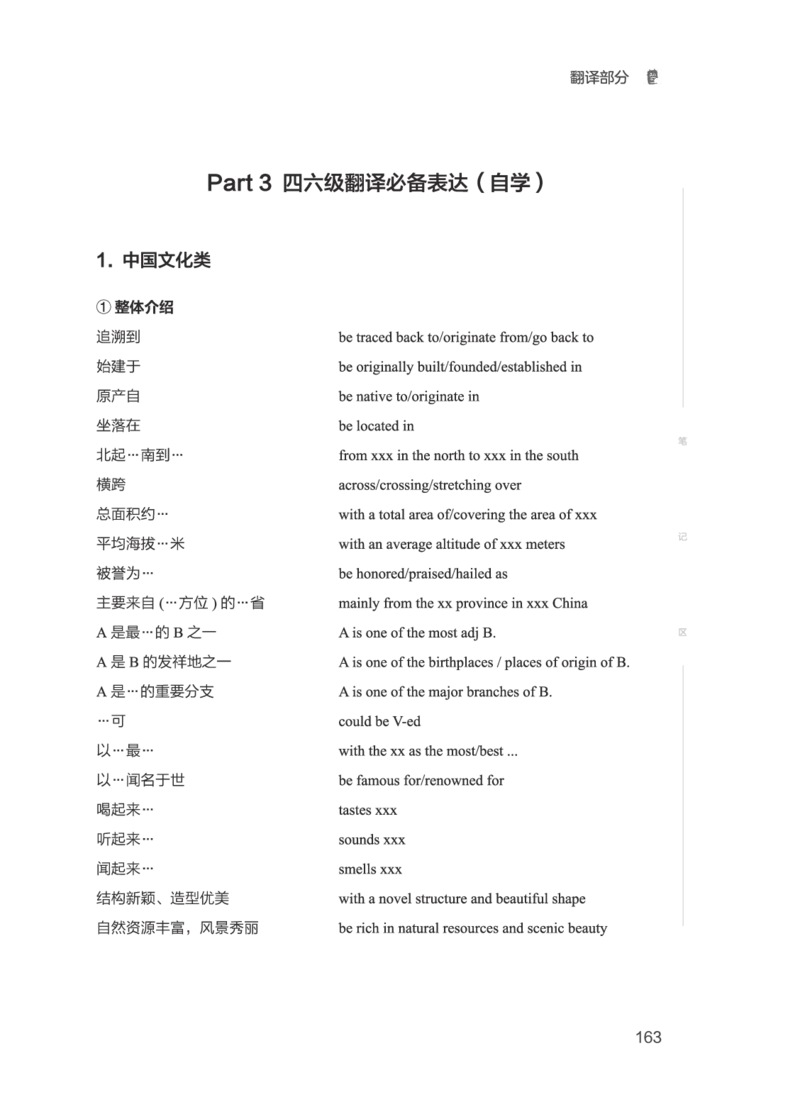 2506六级全程班_英语四六级保存避免失效_最新更新，视频都在这_2026，6月六级速转存易和谐_1、2025年6月六级_13.2026六级英语刘晓燕-保命班_2025年6月晓燕六级全程班保命班_00.讲义