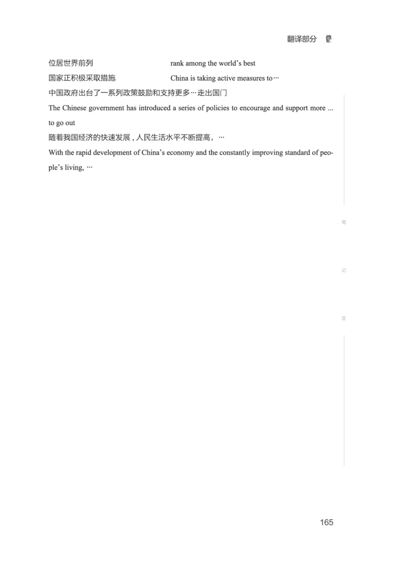 2506六级全程班_英语四六级保存避免失效_最新更新，视频都在这_2026，6月六级速转存易和谐_1、2025年6月六级_13.2026六级英语刘晓燕-保命班_2025年6月晓燕六级全程班保命班_00.讲义