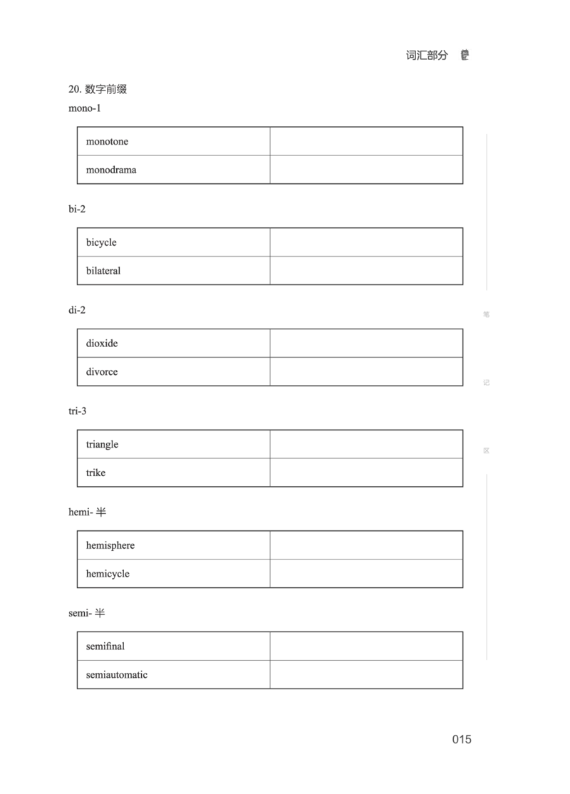 2506六级全程班_英语四六级保存避免失效_最新更新，视频都在这_2026，6月六级速转存易和谐_1、2025年6月六级_13.2026六级英语刘晓燕-保命班_2025年6月晓燕六级全程班保命班_00.讲义