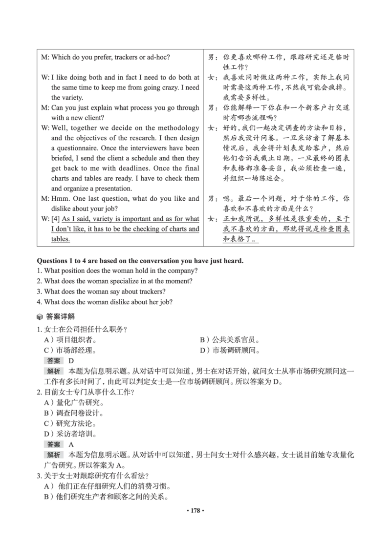 2506六级全程班_英语四六级保存避免失效_最新更新，视频都在这_2026，6月六级速转存易和谐_1、2025年6月六级_13.2026六级英语刘晓燕-保命班_2025年6月晓燕六级全程班保命班_00.讲义