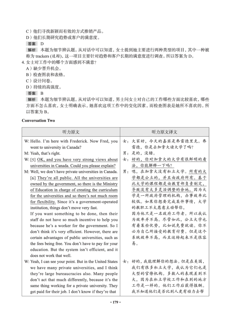 2506六级全程班_英语四六级保存避免失效_最新更新，视频都在这_2026，6月六级速转存易和谐_1、2025年6月六级_13.2026六级英语刘晓燕-保命班_2025年6月晓燕六级全程班保命班_00.讲义