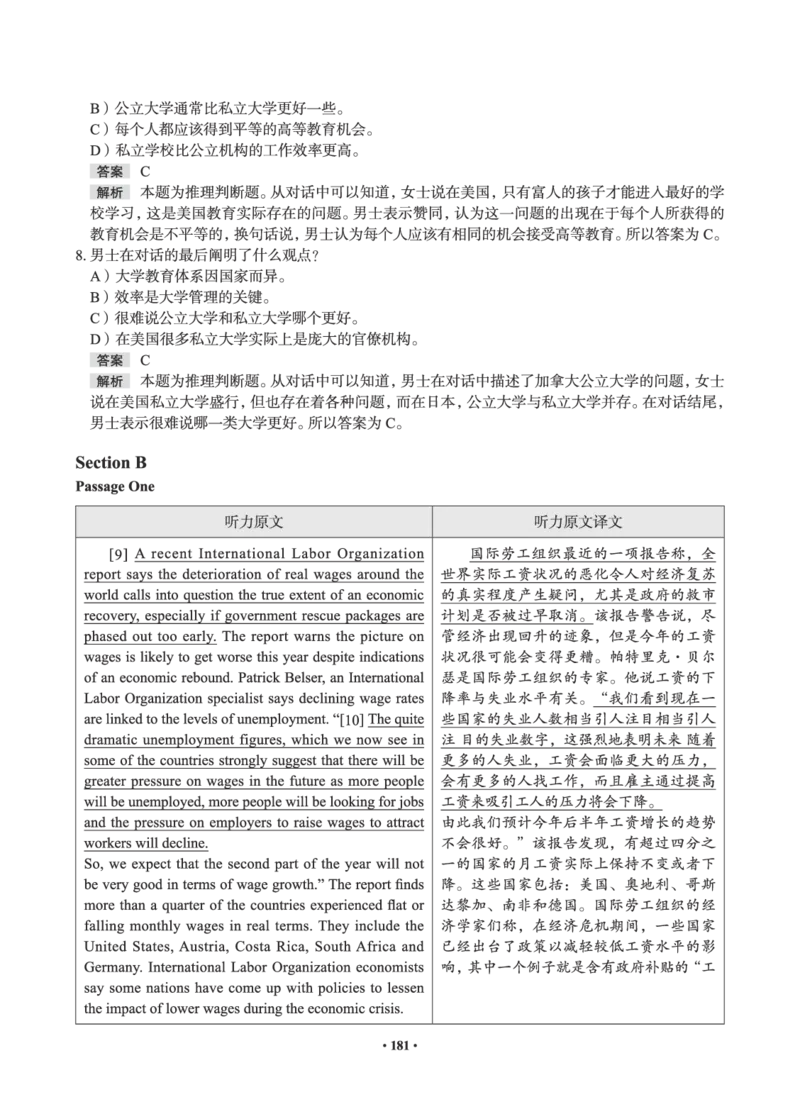 2506六级全程班_英语四六级保存避免失效_最新更新，视频都在这_2026，6月六级速转存易和谐_1、2025年6月六级_13.2026六级英语刘晓燕-保命班_2025年6月晓燕六级全程班保命班_00.讲义