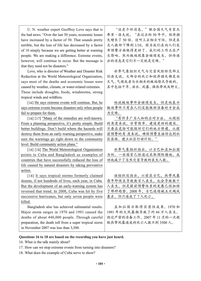 2506六级全程班_英语四六级保存避免失效_最新更新，视频都在这_2026，6月六级速转存易和谐_1、2025年6月六级_13.2026六级英语刘晓燕-保命班_2025年6月晓燕六级全程班保命班_00.讲义