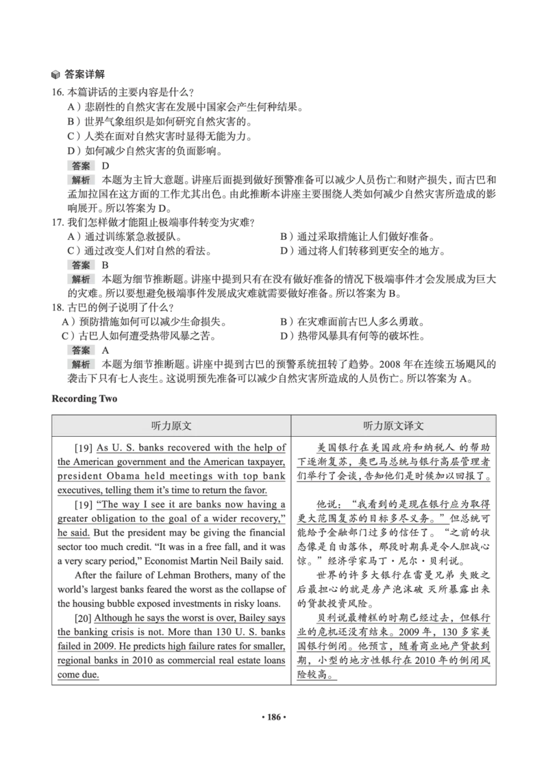 2506六级全程班_英语四六级保存避免失效_最新更新，视频都在这_2026，6月六级速转存易和谐_1、2025年6月六级_13.2026六级英语刘晓燕-保命班_2025年6月晓燕六级全程班保命班_00.讲义