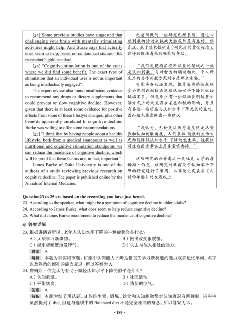 2506六级全程班_英语四六级保存避免失效_最新更新，视频都在这_2026，6月六级速转存易和谐_1、2025年6月六级_13.2026六级英语刘晓燕-保命班_2025年6月晓燕六级全程班保命班_00.讲义