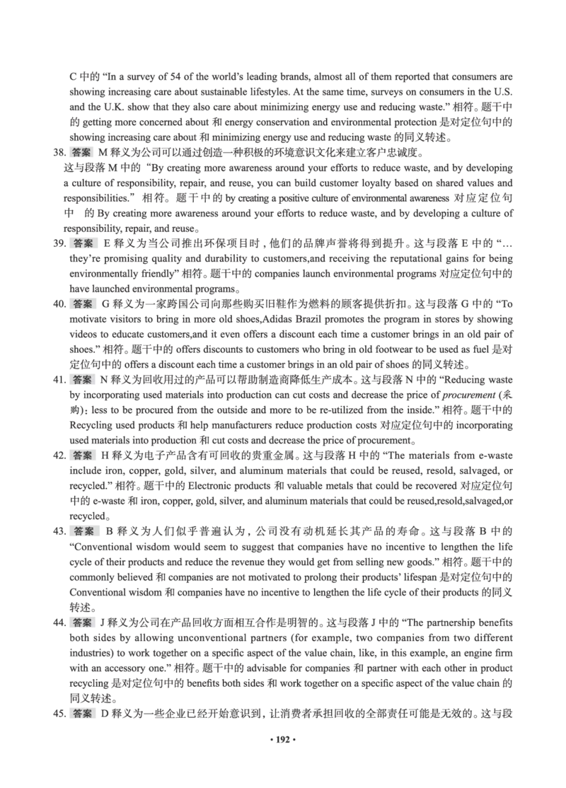 2506六级全程班_英语四六级保存避免失效_最新更新，视频都在这_2026，6月六级速转存易和谐_1、2025年6月六级_13.2026六级英语刘晓燕-保命班_2025年6月晓燕六级全程班保命班_00.讲义