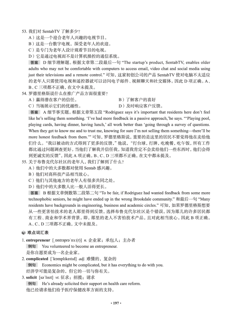2506六级全程班_英语四六级保存避免失效_最新更新，视频都在这_2026，6月六级速转存易和谐_1、2025年6月六级_13.2026六级英语刘晓燕-保命班_2025年6月晓燕六级全程班保命班_00.讲义