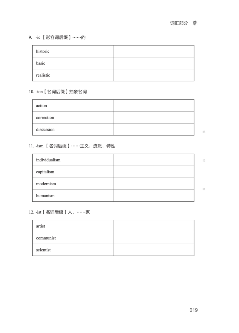 2506六级全程班_英语四六级保存避免失效_最新更新，视频都在这_2026，6月六级速转存易和谐_1、2025年6月六级_13.2026六级英语刘晓燕-保命班_2025年6月晓燕六级全程班保命班_00.讲义