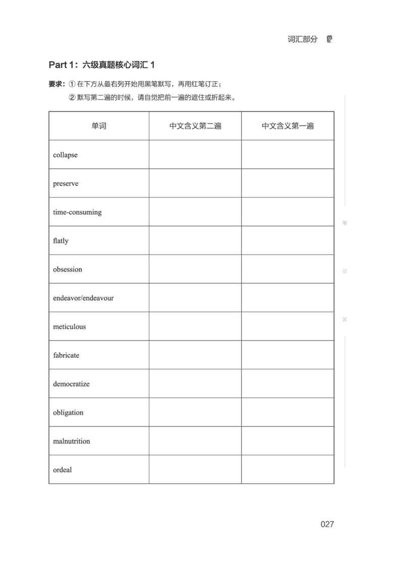 2506六级全程班_英语四六级保存避免失效_最新更新，视频都在这_2026，6月六级速转存易和谐_1、2025年6月六级_13.2026六级英语刘晓燕-保命班_2025年6月晓燕六级全程班保命班_00.讲义