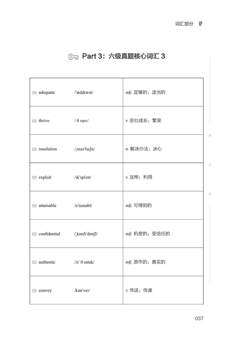 2506六级全程班_英语四六级保存避免失效_最新更新，视频都在这_2026，6月六级速转存易和谐_1、2025年6月六级_13.2026六级英语刘晓燕-保命班_2025年6月晓燕六级全程班保命班_00.讲义