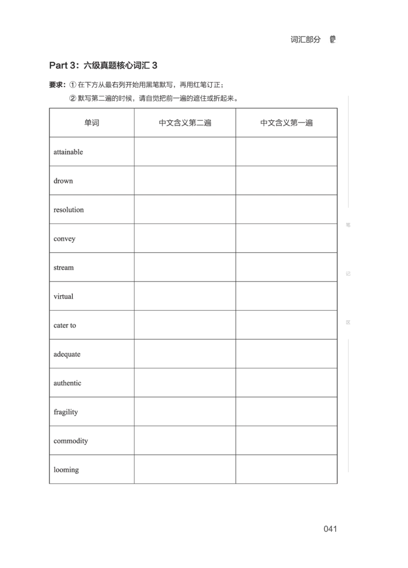2506六级全程班_英语四六级保存避免失效_最新更新，视频都在这_2026，6月六级速转存易和谐_1、2025年6月六级_13.2026六级英语刘晓燕-保命班_2025年6月晓燕六级全程班保命班_00.讲义