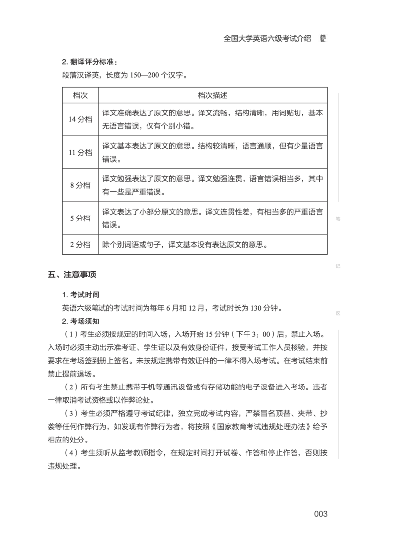 2506六级全程班_英语四六级保存避免失效_最新更新，视频都在这_2026，6月六级速转存易和谐_1、2025年6月六级_13.2026六级英语刘晓燕-保命班_2025年6月晓燕六级全程班保命班_00.讲义