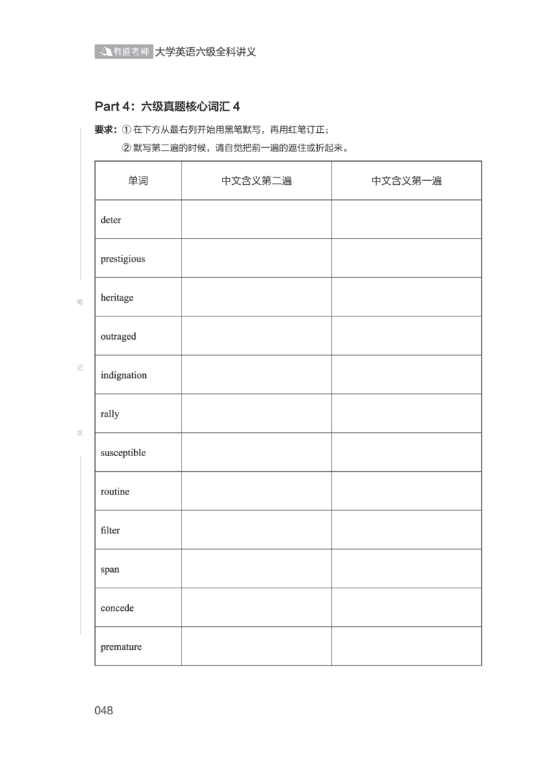 2506六级全程班_英语四六级保存避免失效_最新更新，视频都在这_2026，6月六级速转存易和谐_1、2025年6月六级_13.2026六级英语刘晓燕-保命班_2025年6月晓燕六级全程班保命班_00.讲义