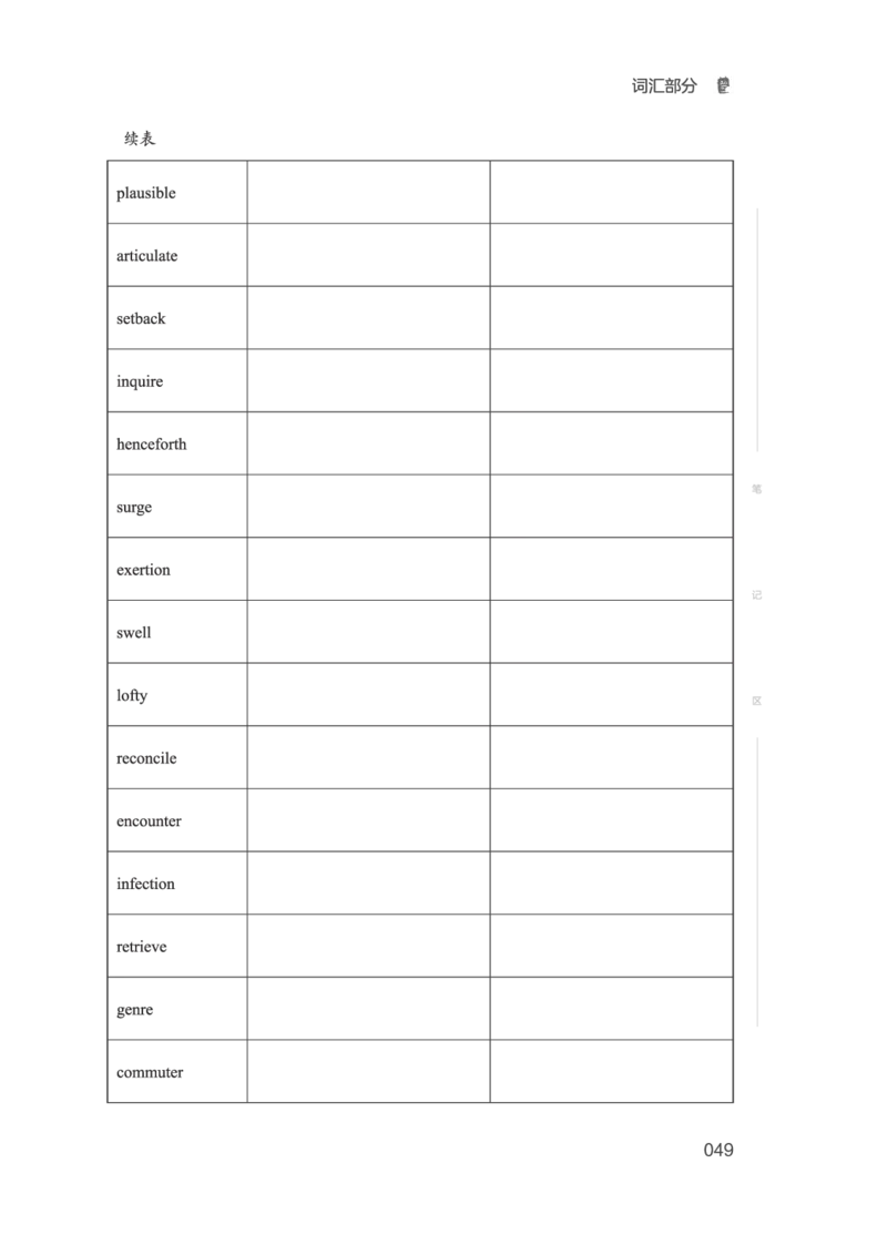2506六级全程班_英语四六级保存避免失效_最新更新，视频都在这_2026，6月六级速转存易和谐_1、2025年6月六级_13.2026六级英语刘晓燕-保命班_2025年6月晓燕六级全程班保命班_00.讲义