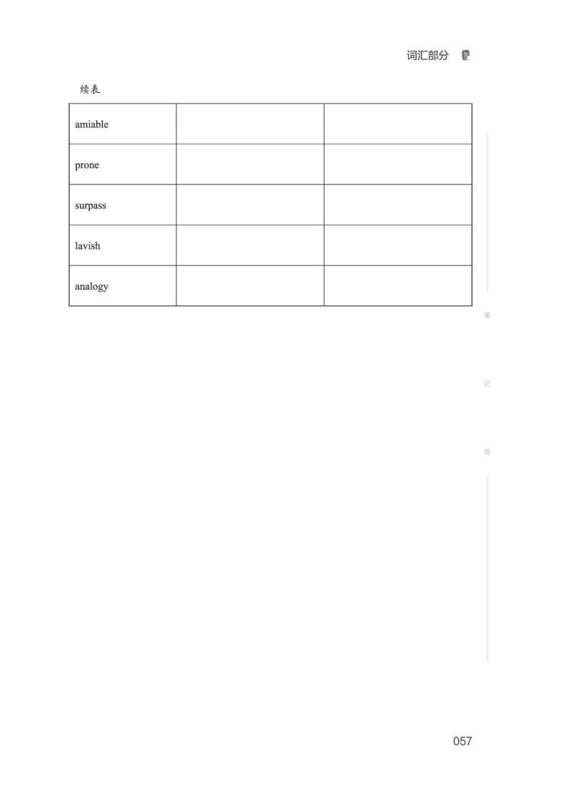 2506六级全程班_英语四六级保存避免失效_最新更新，视频都在这_2026，6月六级速转存易和谐_1、2025年6月六级_13.2026六级英语刘晓燕-保命班_2025年6月晓燕六级全程班保命班_00.讲义