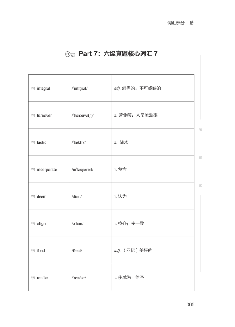 2506六级全程班_英语四六级保存避免失效_最新更新，视频都在这_2026，6月六级速转存易和谐_1、2025年6月六级_13.2026六级英语刘晓燕-保命班_2025年6月晓燕六级全程班保命班_00.讲义