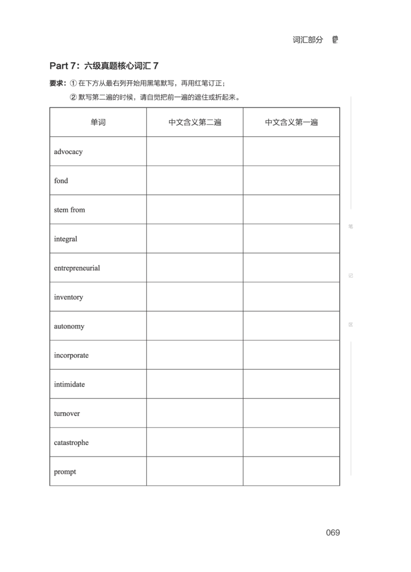 2506六级全程班_英语四六级保存避免失效_最新更新，视频都在这_2026，6月六级速转存易和谐_1、2025年6月六级_13.2026六级英语刘晓燕-保命班_2025年6月晓燕六级全程班保命班_00.讲义