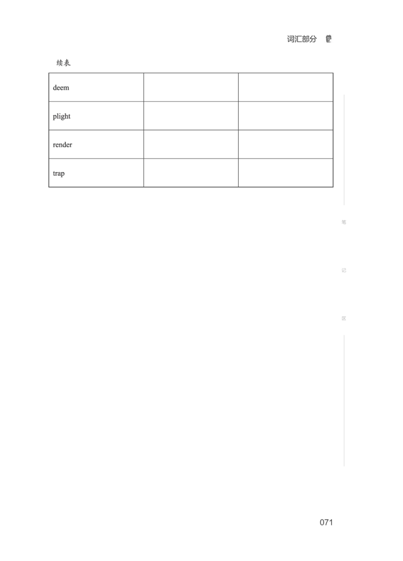 2506六级全程班_英语四六级保存避免失效_最新更新，视频都在这_2026，6月六级速转存易和谐_1、2025年6月六级_13.2026六级英语刘晓燕-保命班_2025年6月晓燕六级全程班保命班_00.讲义