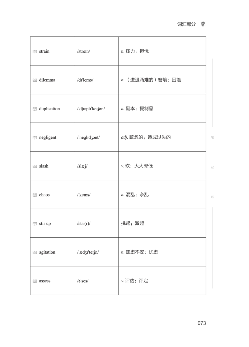 2506六级全程班_英语四六级保存避免失效_最新更新，视频都在这_2026，6月六级速转存易和谐_1、2025年6月六级_13.2026六级英语刘晓燕-保命班_2025年6月晓燕六级全程班保命班_00.讲义