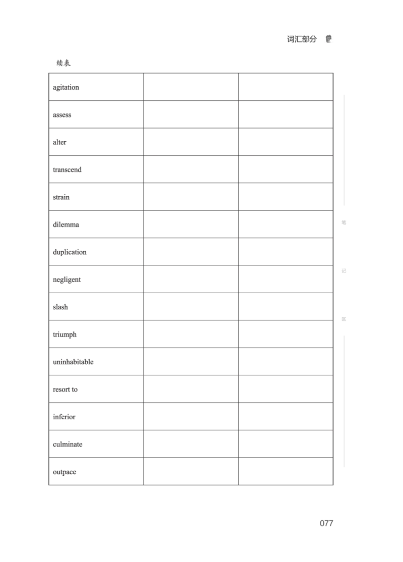2506六级全程班_英语四六级保存避免失效_最新更新，视频都在这_2026，6月六级速转存易和谐_1、2025年6月六级_13.2026六级英语刘晓燕-保命班_2025年6月晓燕六级全程班保命班_00.讲义