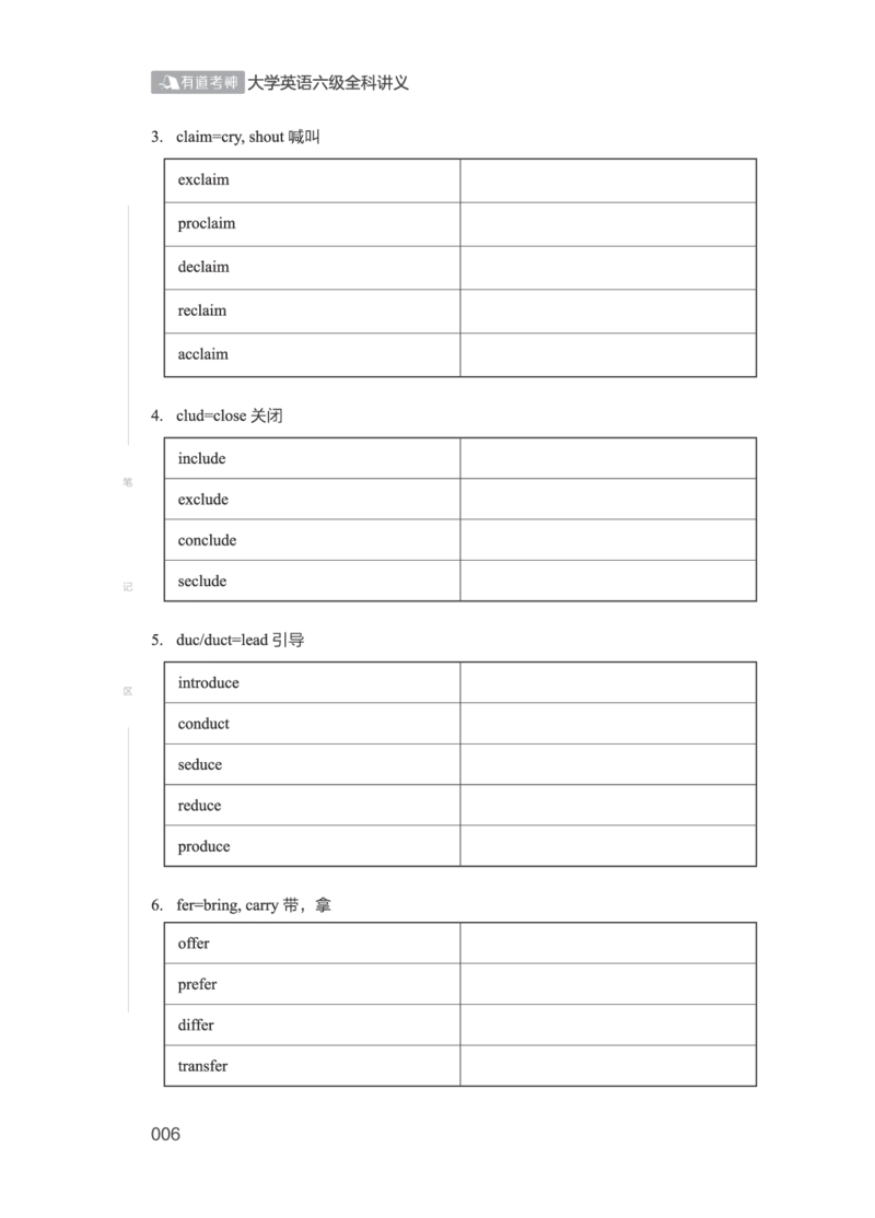 2506六级全程班_英语四六级保存避免失效_最新更新，视频都在这_2026，6月六级速转存易和谐_1、2025年6月六级_13.2026六级英语刘晓燕-保命班_2025年6月晓燕六级全程班保命班_00.讲义