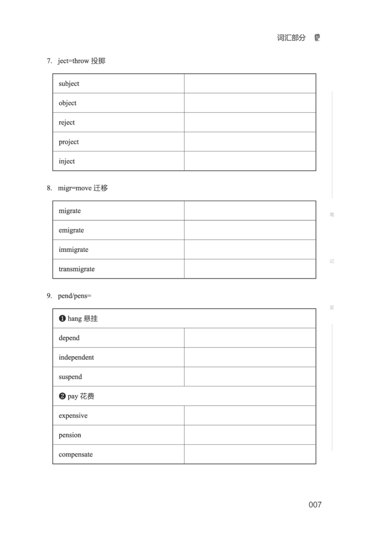 2506六级全程班_英语四六级保存避免失效_最新更新，视频都在这_2026，6月六级速转存易和谐_1、2025年6月六级_13.2026六级英语刘晓燕-保命班_2025年6月晓燕六级全程班保命班_00.讲义