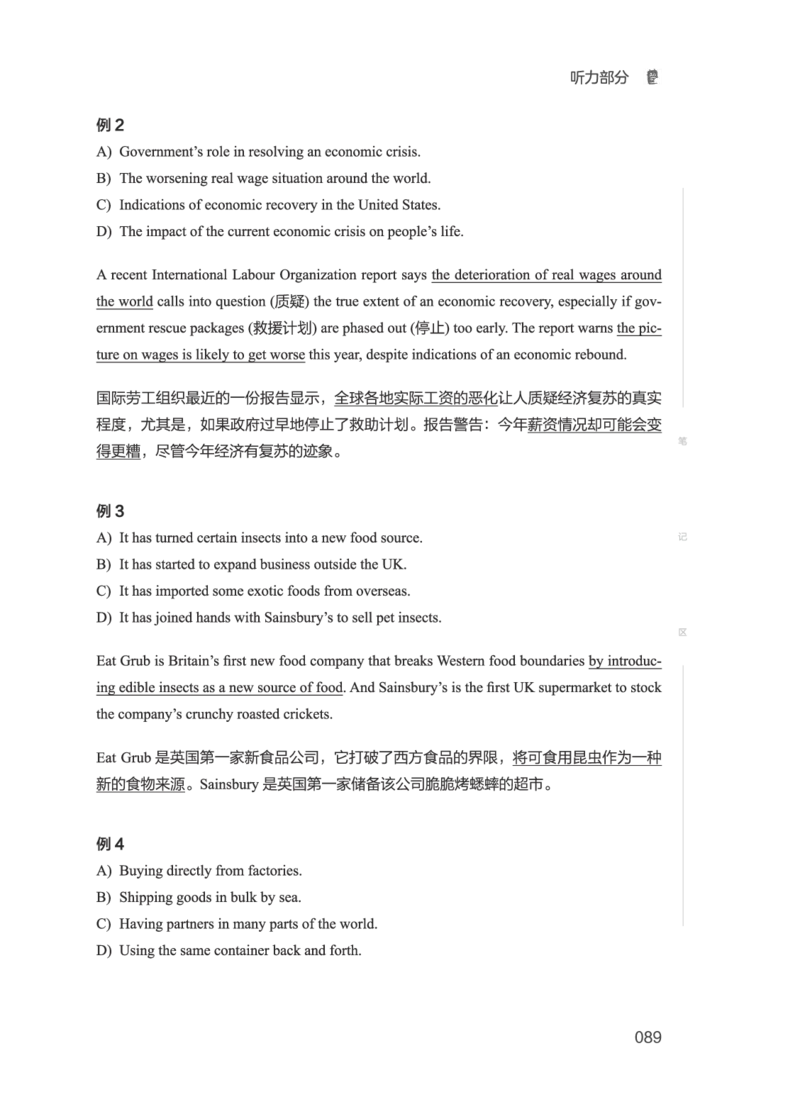 2506六级全程班_英语四六级保存避免失效_最新更新，视频都在这_2026，6月六级速转存易和谐_1、2025年6月六级_13.2026六级英语刘晓燕-保命班_2025年6月晓燕六级全程班保命班_00.讲义