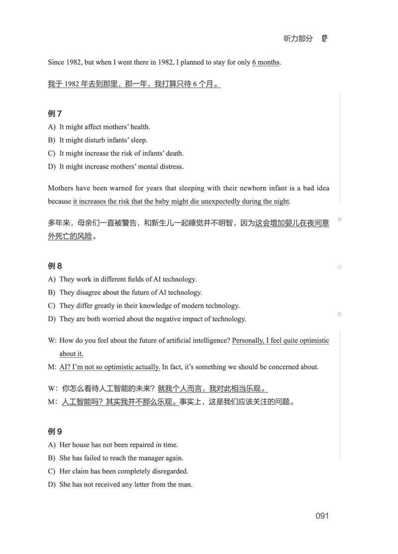 2506六级全程班_英语四六级保存避免失效_最新更新，视频都在这_2026，6月六级速转存易和谐_1、2025年6月六级_13.2026六级英语刘晓燕-保命班_2025年6月晓燕六级全程班保命班_00.讲义